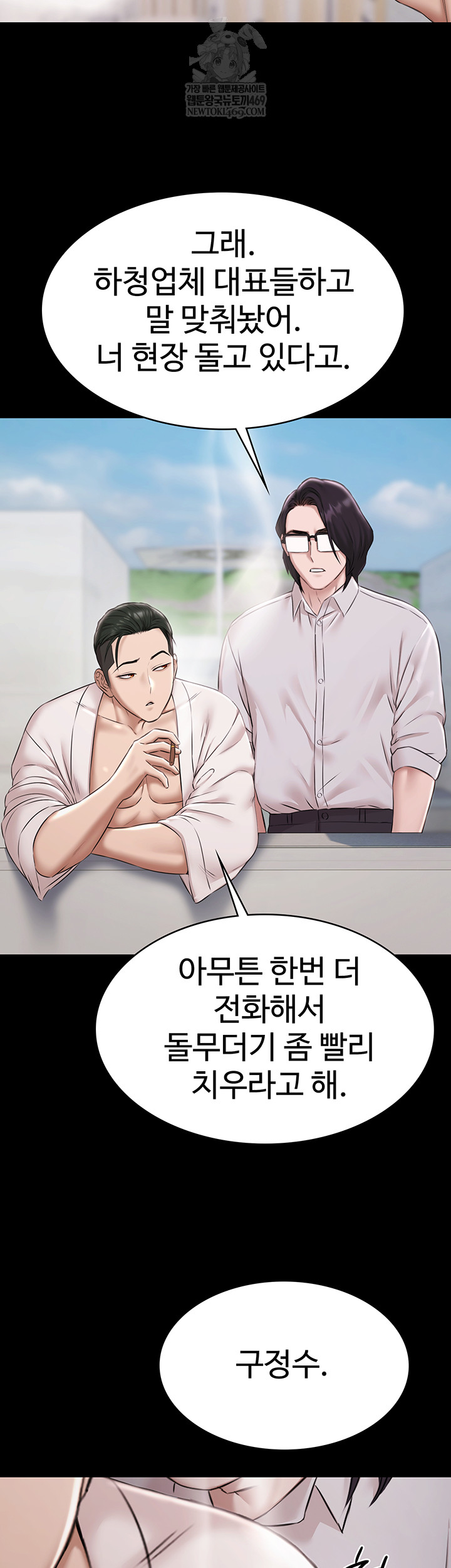 Pool Party Raw - Chapter 12 Page 2