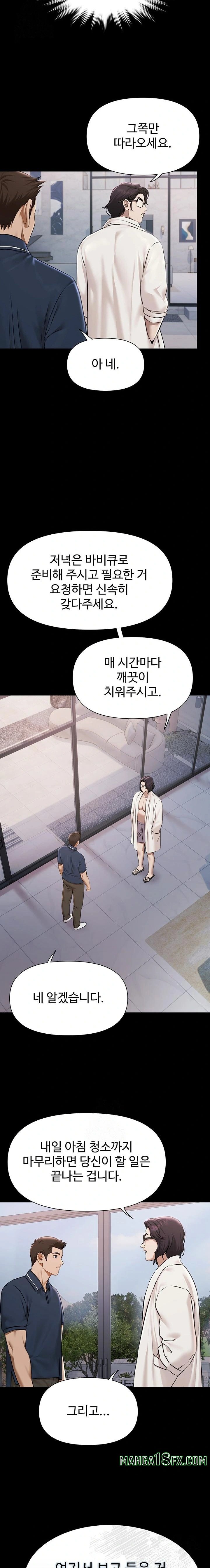 Pool Party Raw - Chapter 2 Page 10