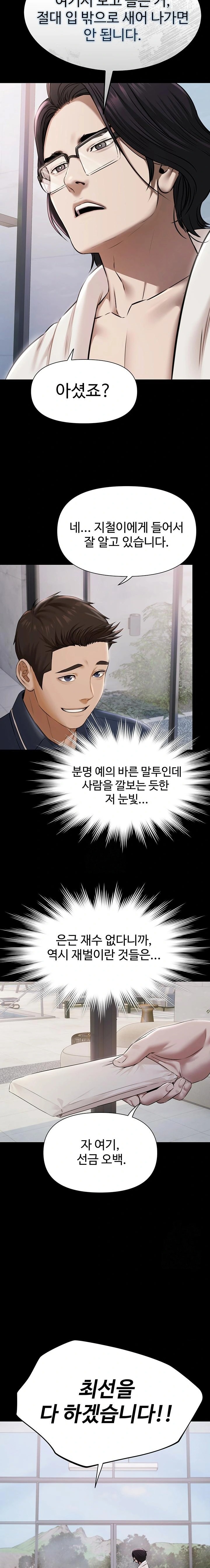 Pool Party Raw - Chapter 2 Page 11