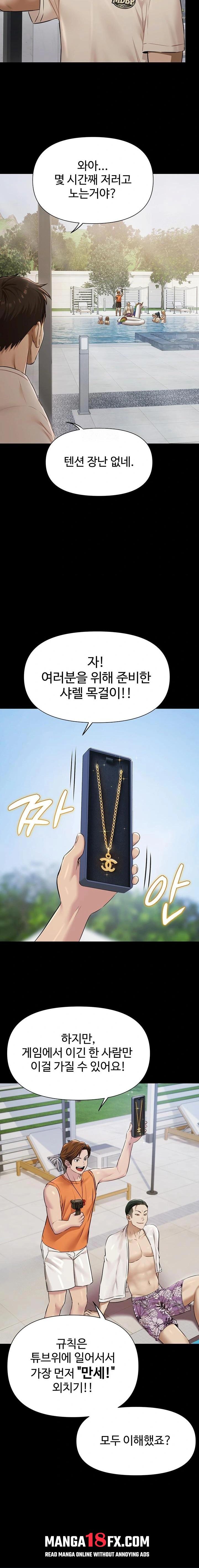 Pool Party Raw - Chapter 2 Page 14