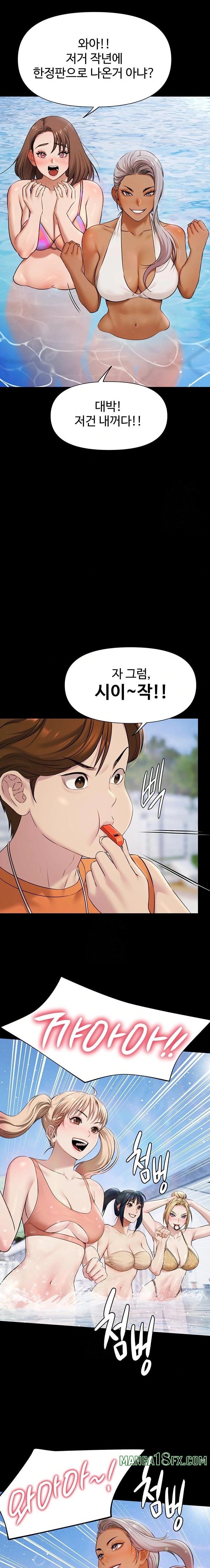 Pool Party Raw - Chapter 2 Page 15