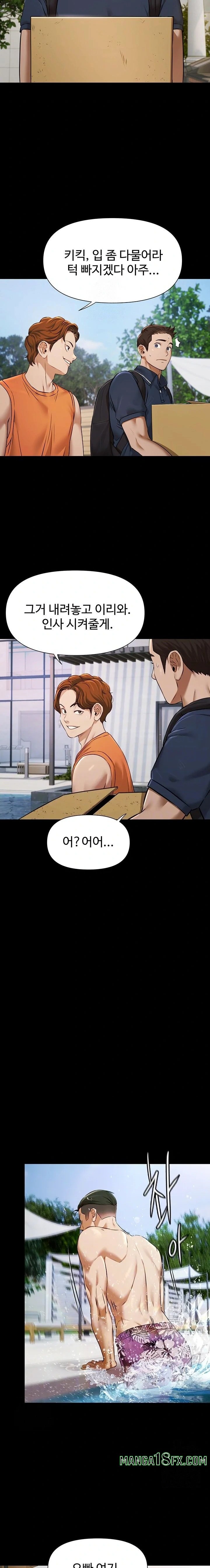 Pool Party Raw - Chapter 2 Page 2