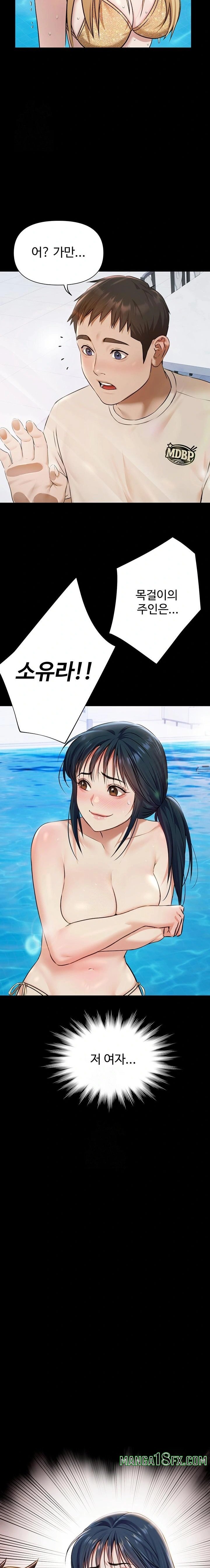 Pool Party Raw - Chapter 2 Page 22