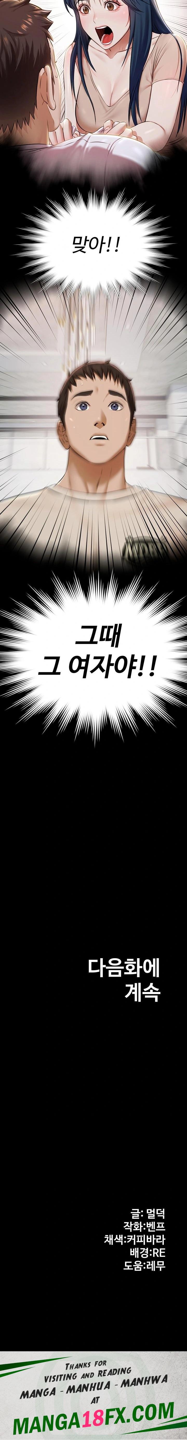 Pool Party Raw - Chapter 2 Page 23