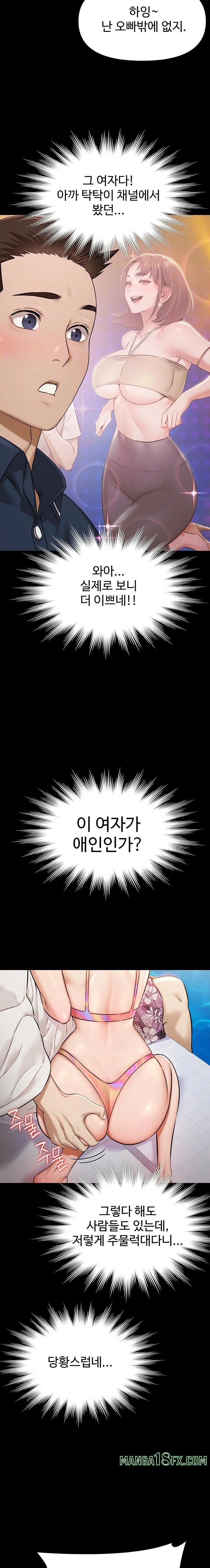 Pool Party Raw - Chapter 2 Page 5