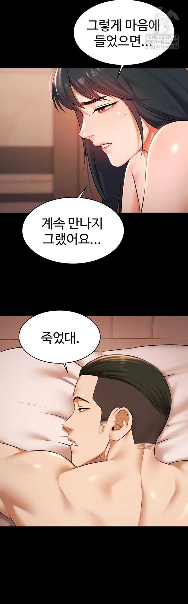 Pool Party Raw - Chapter 21 Page 14