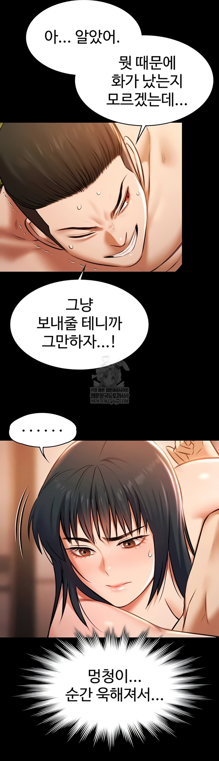 Pool Party Raw - Chapter 21 Page 28