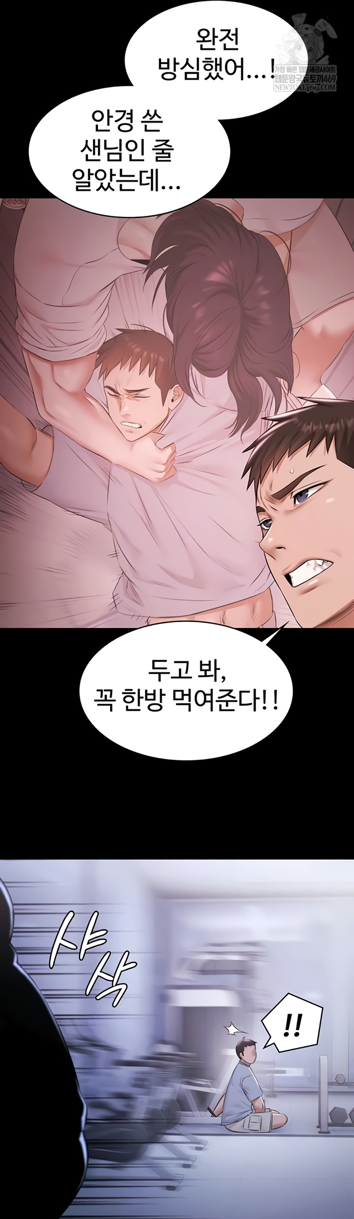 Pool Party Raw - Chapter 21 Page 35