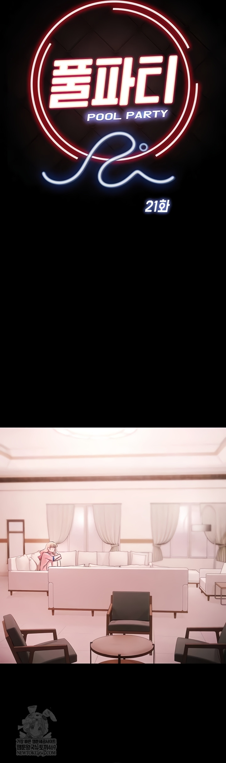 Pool Party Raw - Chapter 21 Page 5