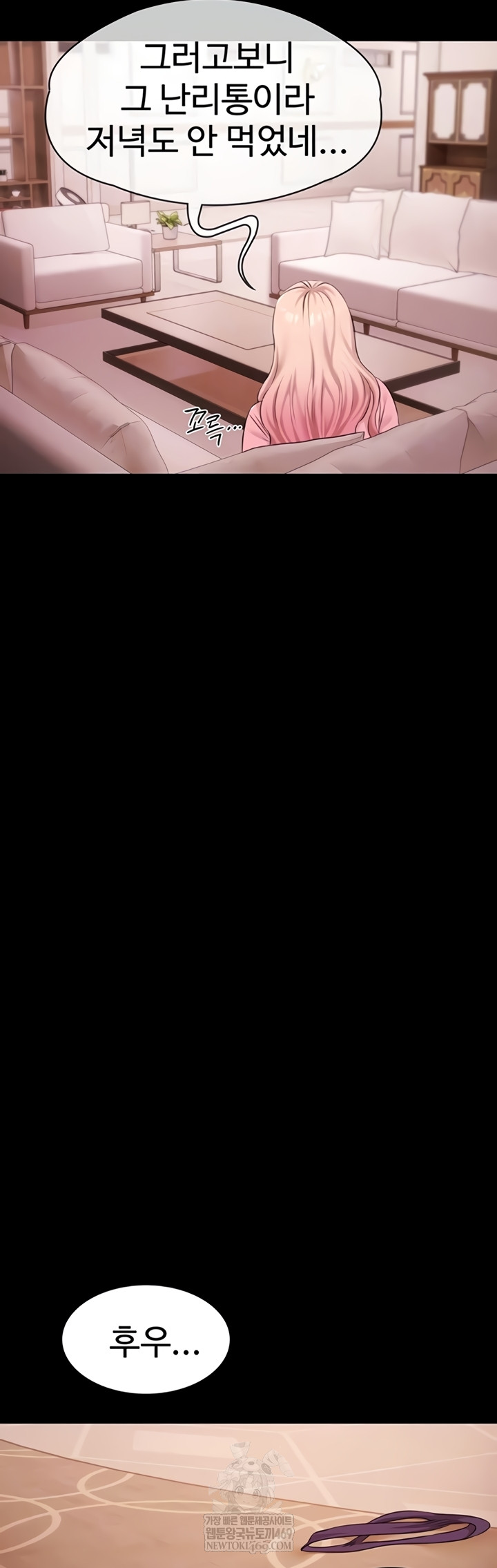 Pool Party Raw - Chapter 21 Page 8