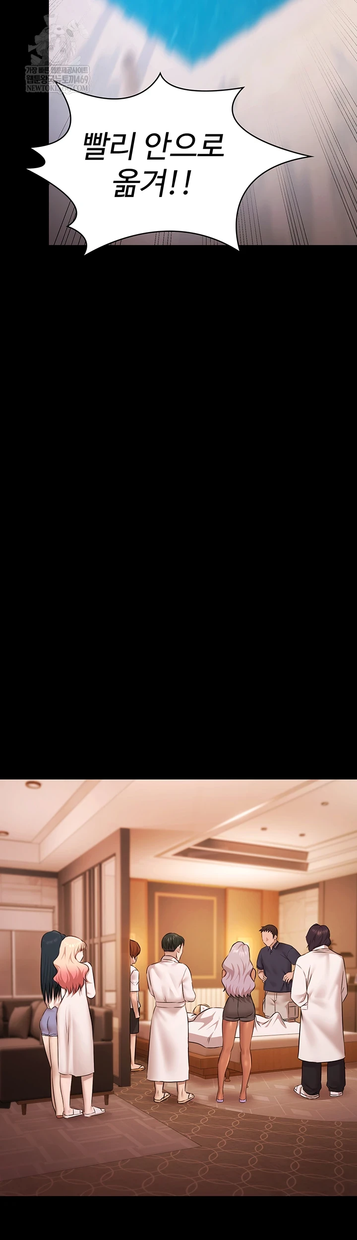 Pool Party Raw - Chapter 26 Page 13