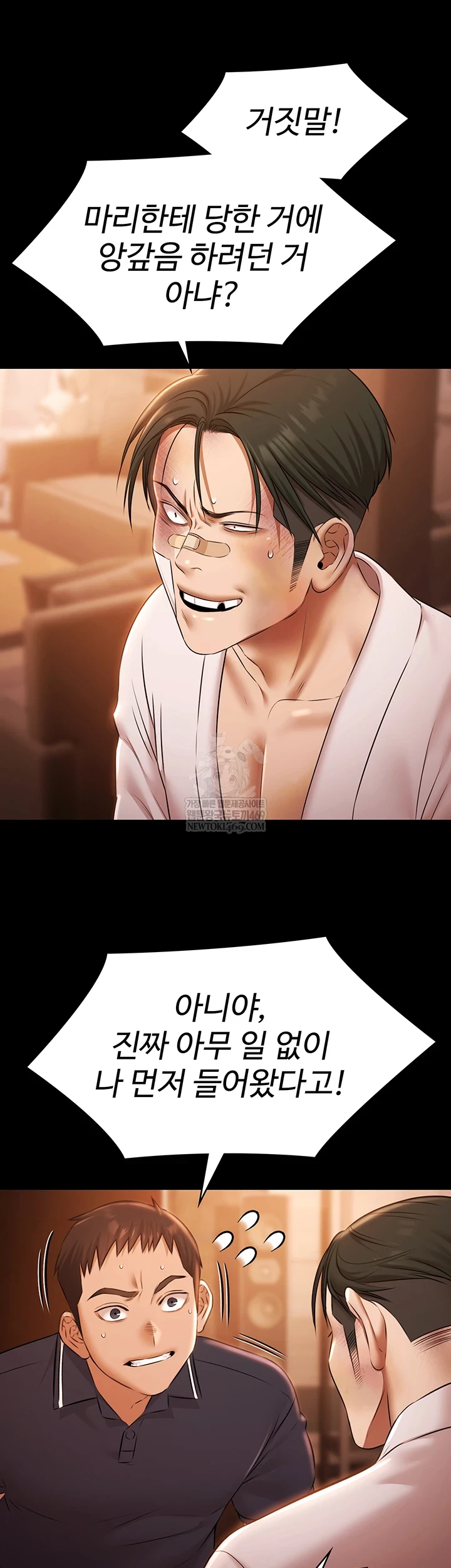 Pool Party Raw - Chapter 26 Page 25