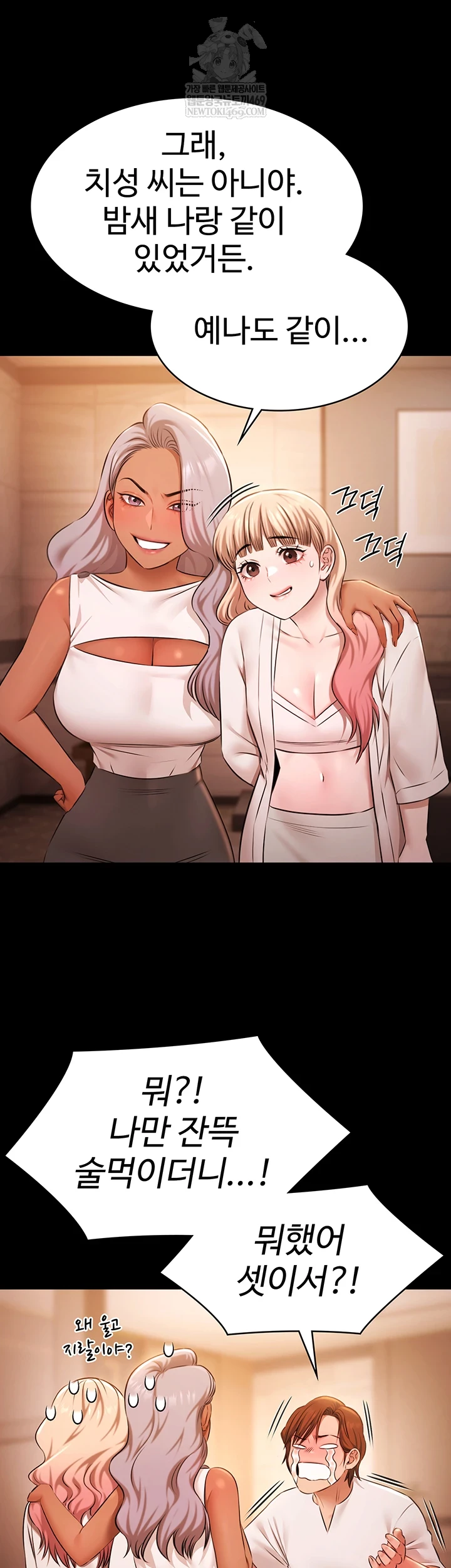 Pool Party Raw - Chapter 26 Page 28