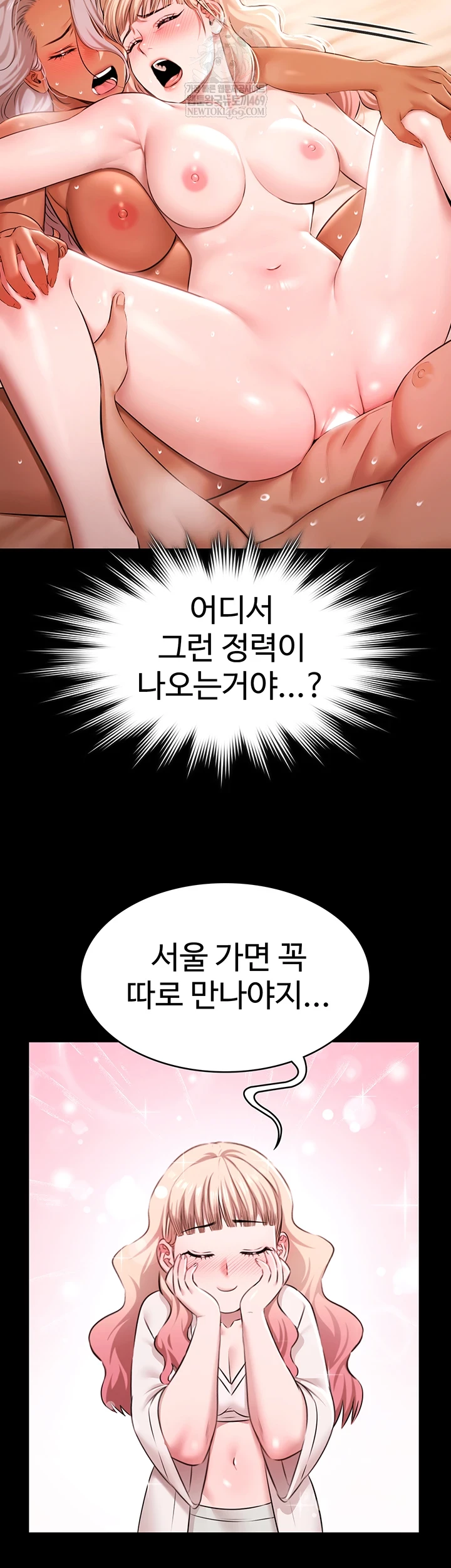 Pool Party Raw - Chapter 26 Page 3