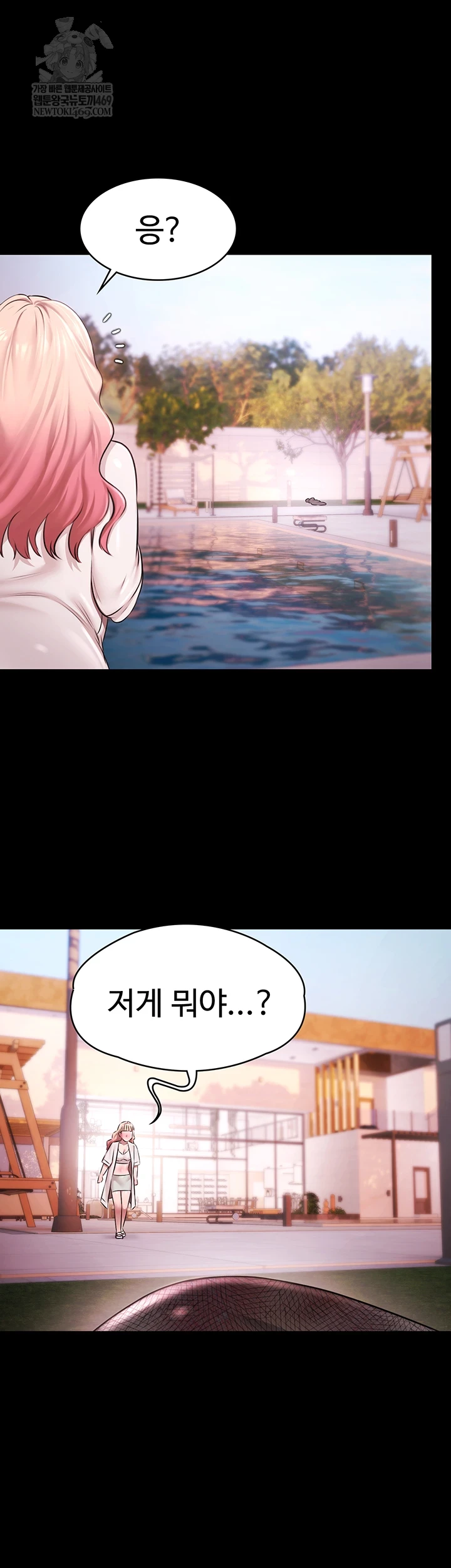 Pool Party Raw - Chapter 26 Page 4