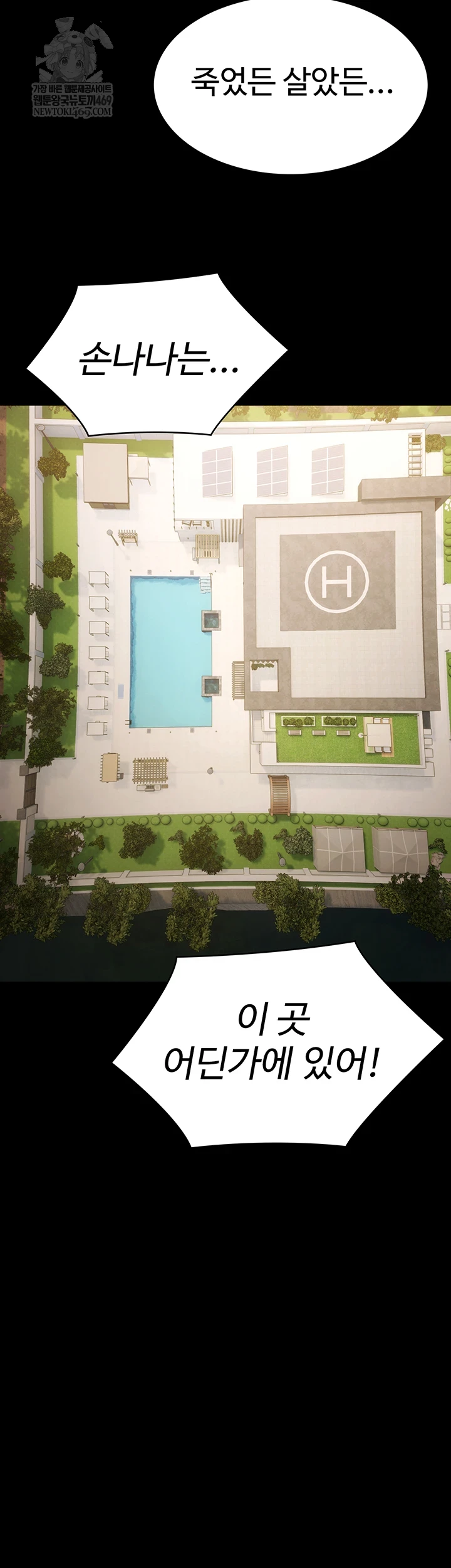 Pool Party Raw - Chapter 26 Page 55