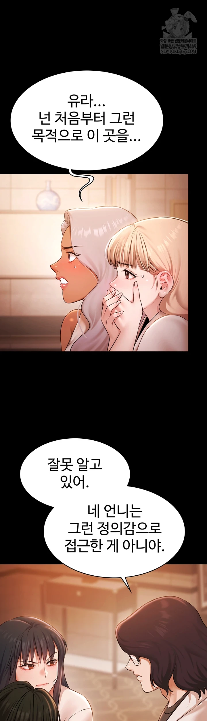 Pool Party Raw - Chapter 27 Page 10