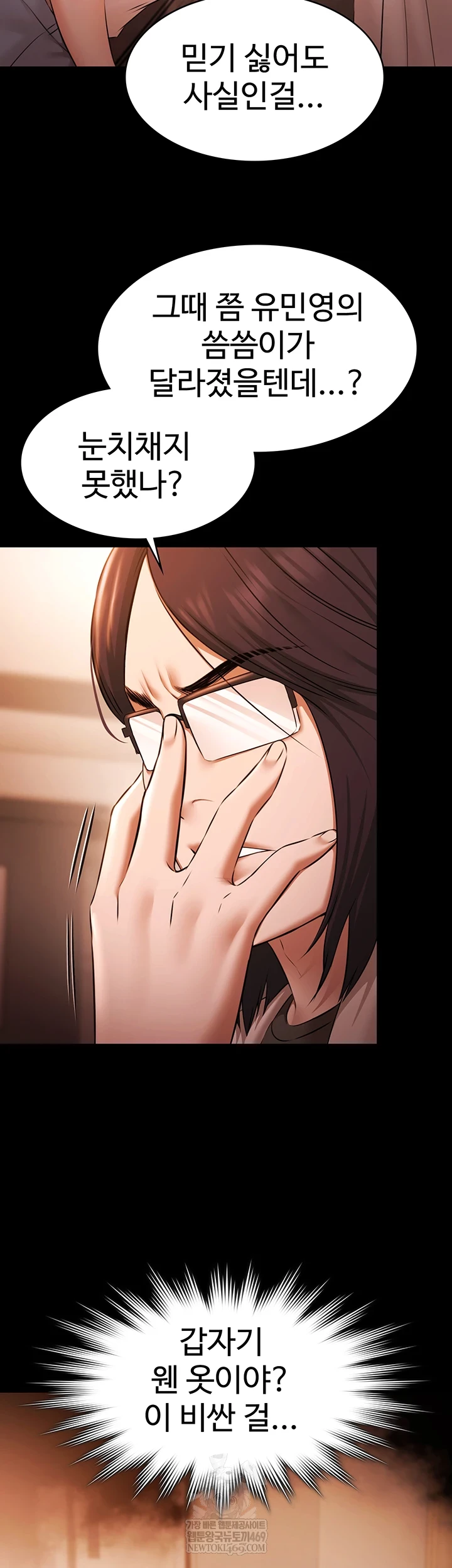 Pool Party Raw - Chapter 27 Page 15