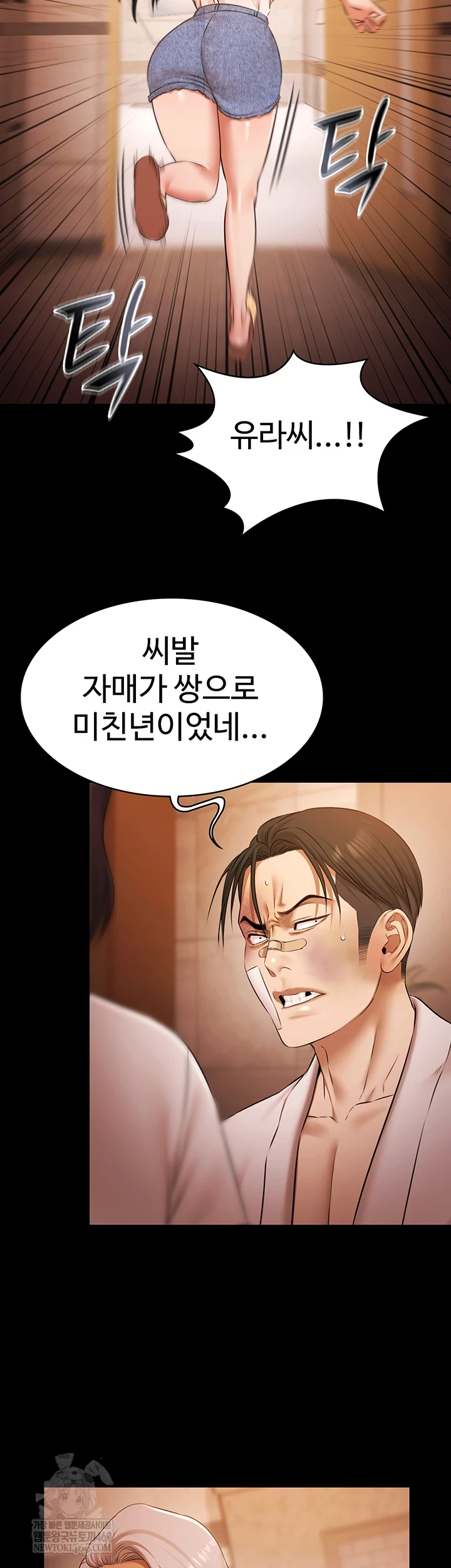 Pool Party Raw - Chapter 27 Page 18