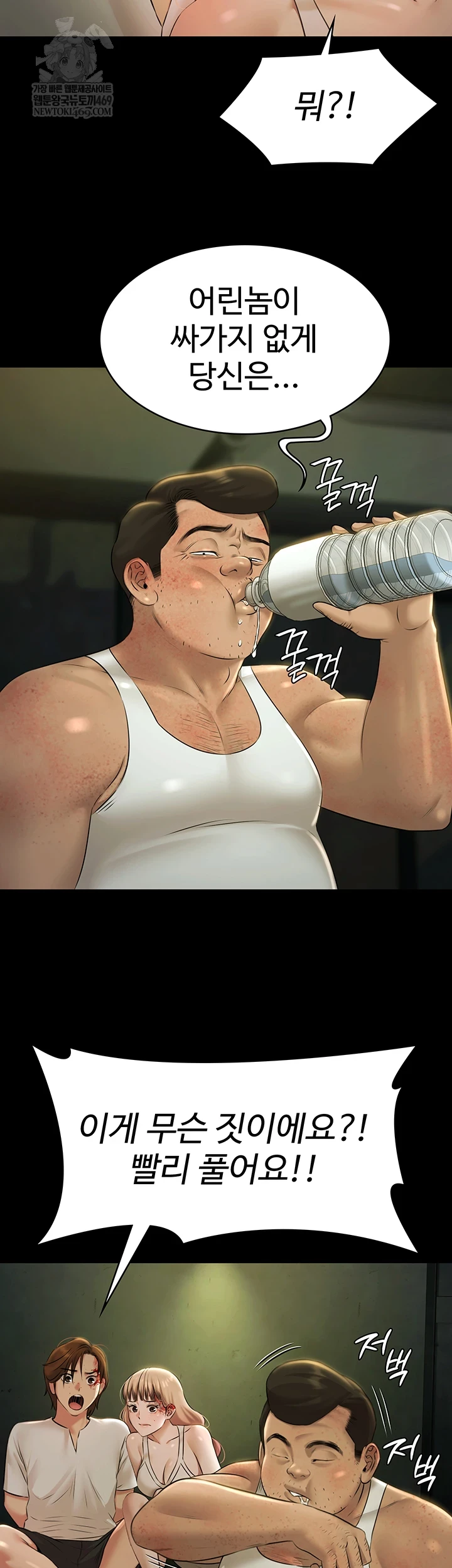 Pool Party Raw - Chapter 28 Page 33