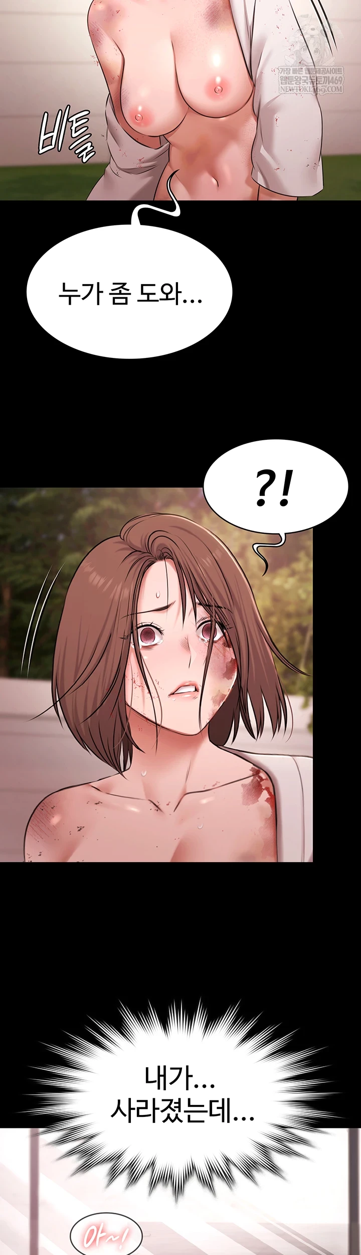 Pool Party Raw - Chapter 28 Page 39