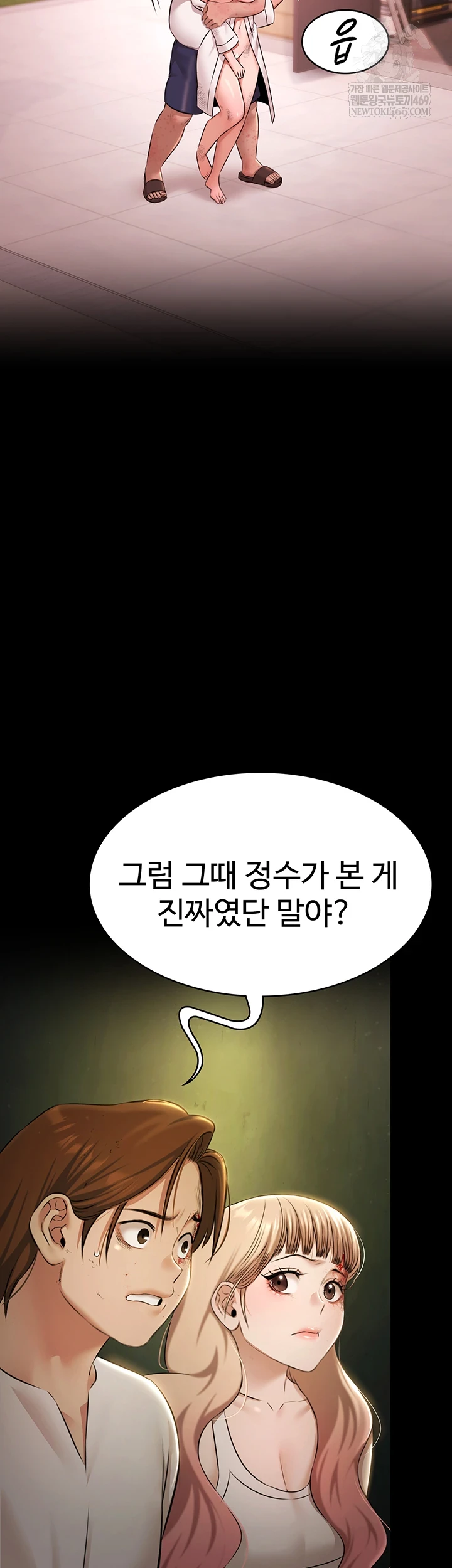 Pool Party Raw - Chapter 28 Page 44