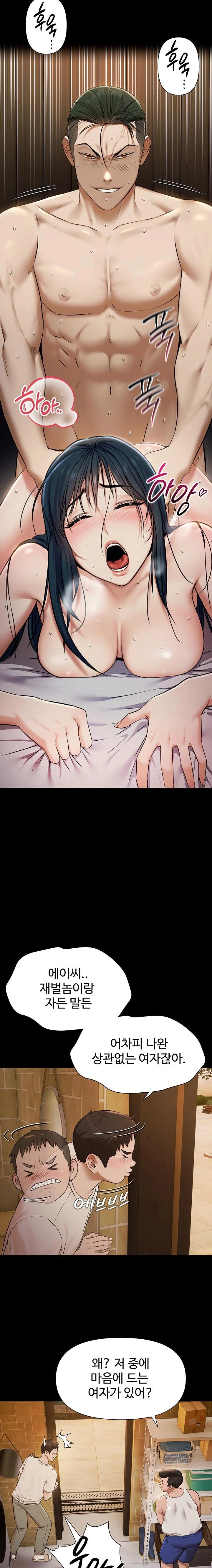 Pool Party Raw - Chapter 3 Page 14