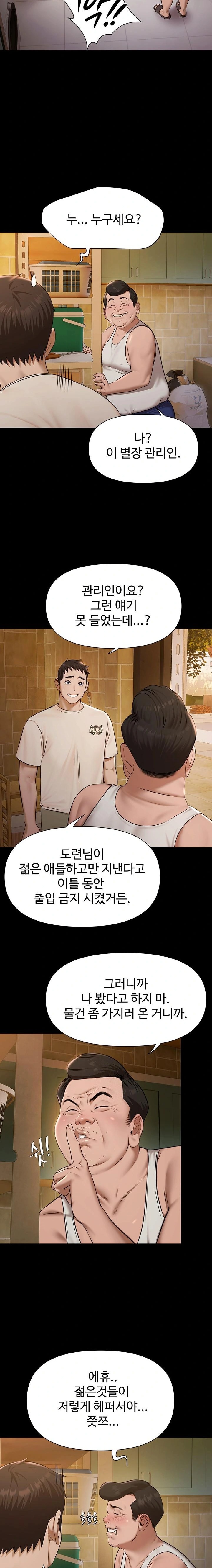 Pool Party Raw - Chapter 3 Page 15