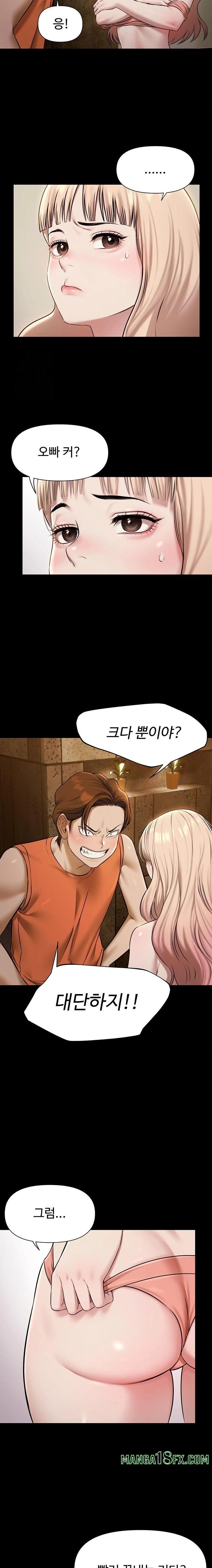 Pool Party Raw - Chapter 3 Page 22