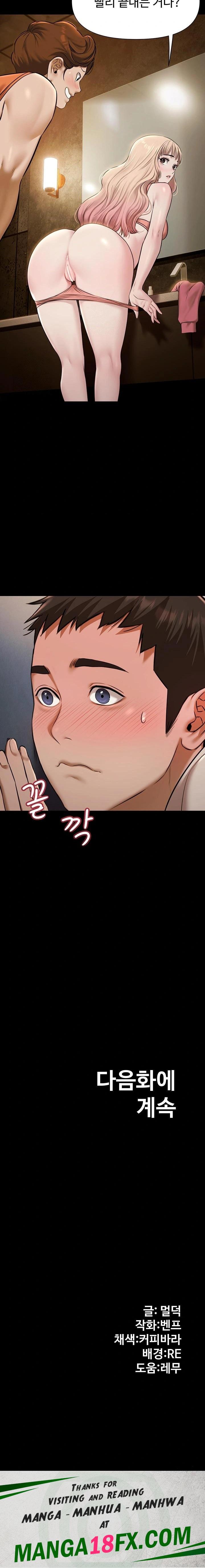 Pool Party Raw - Chapter 3 Page 23