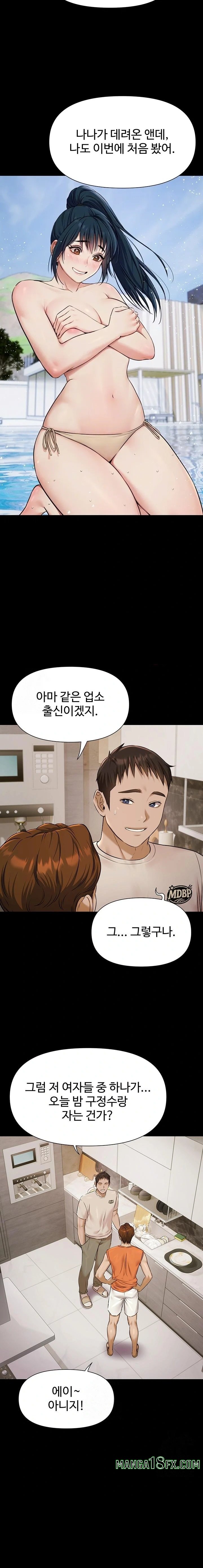 Pool Party Raw - Chapter 3 Page 7