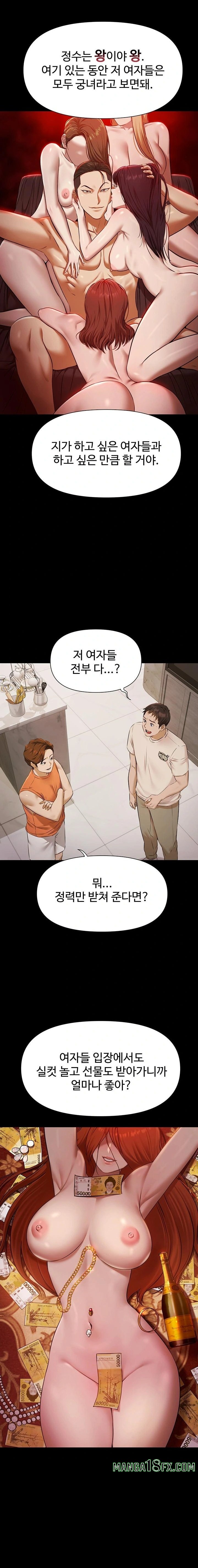 Pool Party Raw - Chapter 3 Page 8