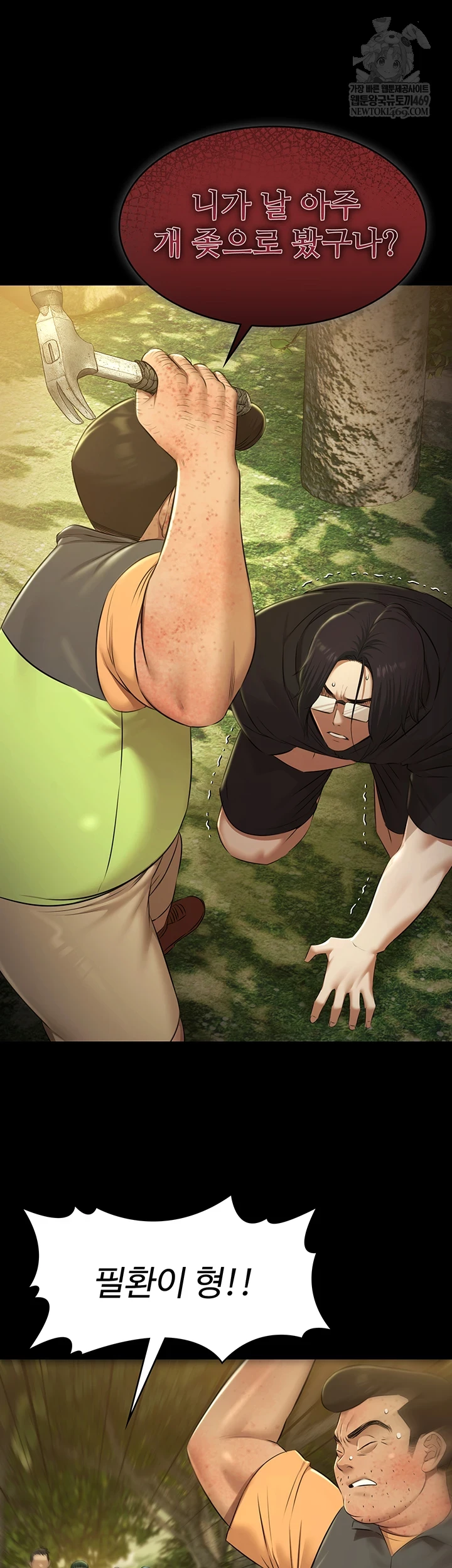 Pool Party Raw - Chapter 30 Page 17