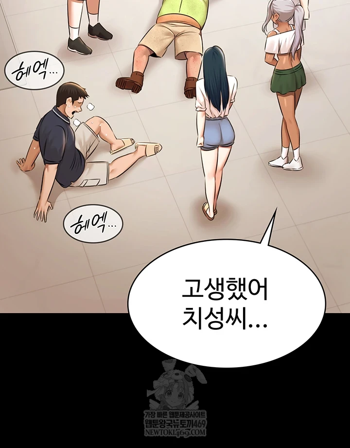 Pool Party Raw - Chapter 30 Page 35