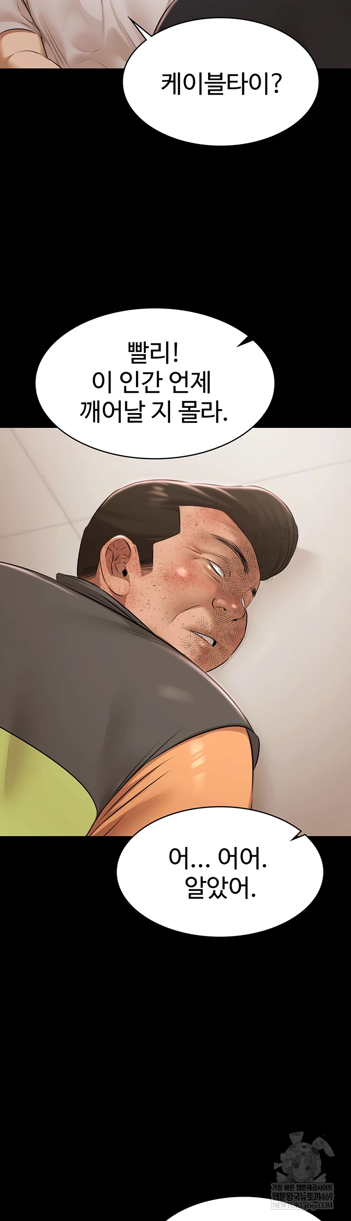 Pool Party Raw - Chapter 30 Page 49