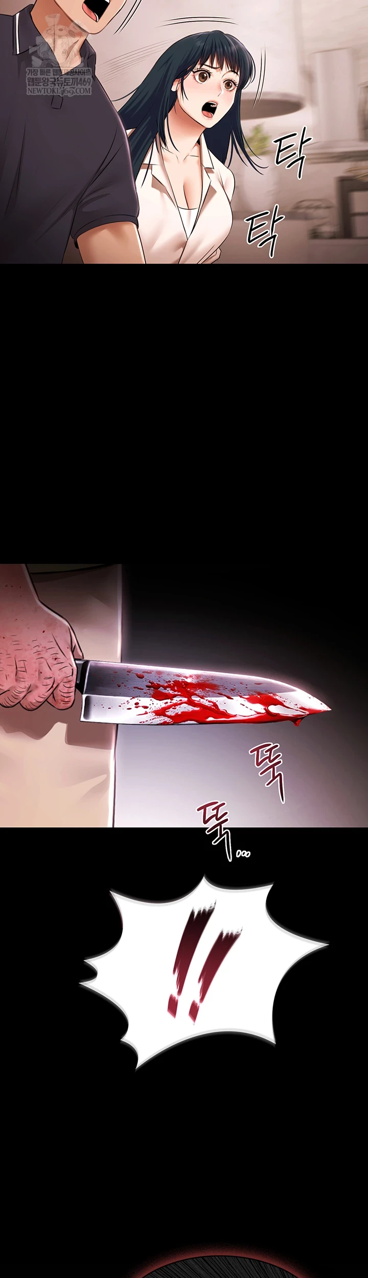 Pool Party Raw - Chapter 30 Page 59