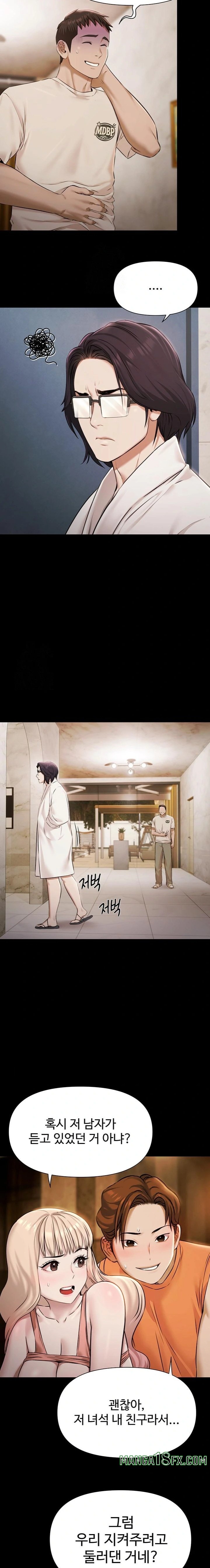 Pool Party Raw - Chapter 4 Page 10