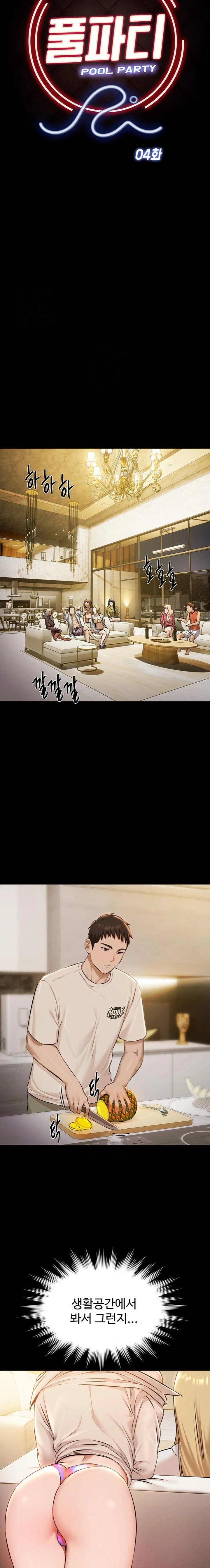 Pool Party Raw - Chapter 4 Page 12