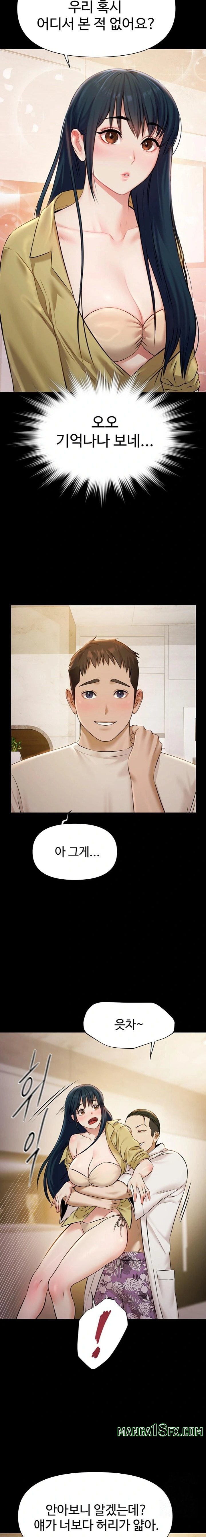 Pool Party Raw - Chapter 4 Page 15