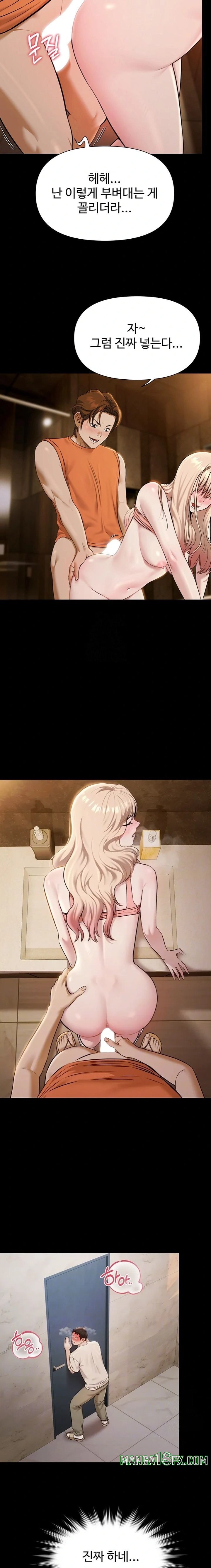 Pool Party Raw - Chapter 4 Page 2