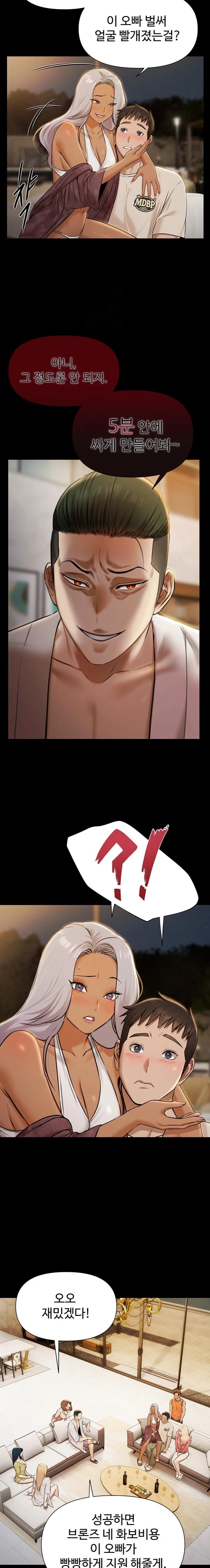 Pool Party Raw - Chapter 4 Page 21