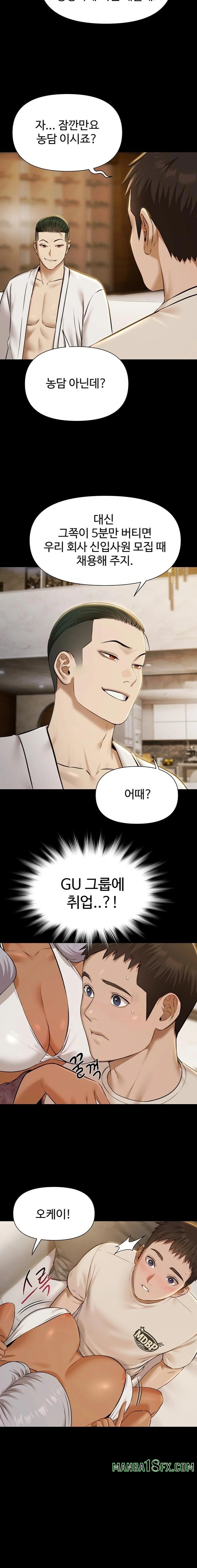 Pool Party Raw - Chapter 4 Page 22