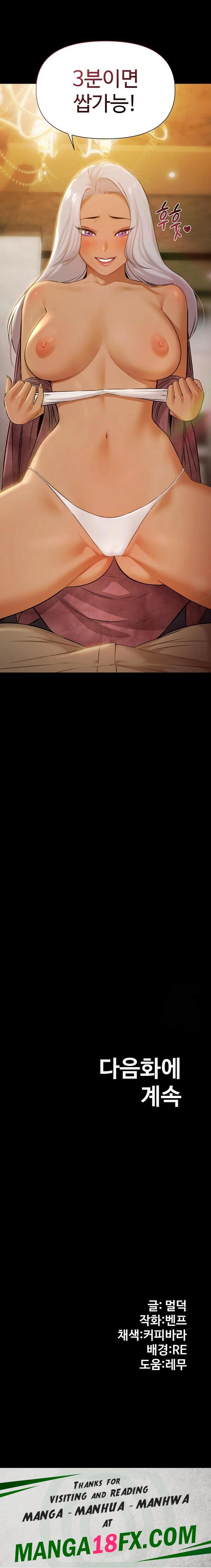 Pool Party Raw - Chapter 4 Page 23