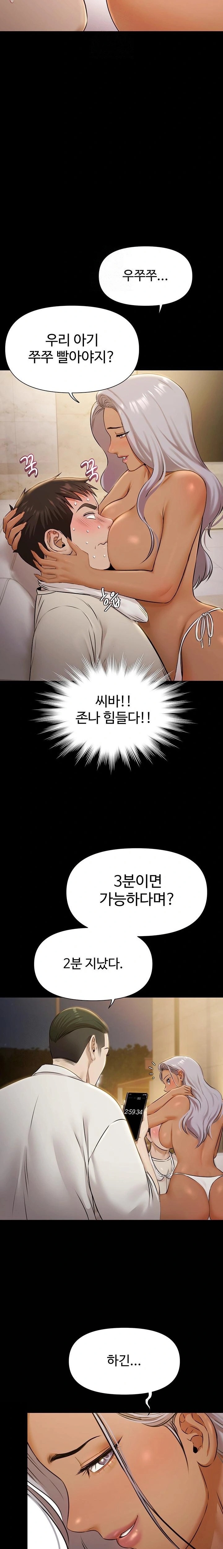 Pool Party Raw - Chapter 5 Page 10