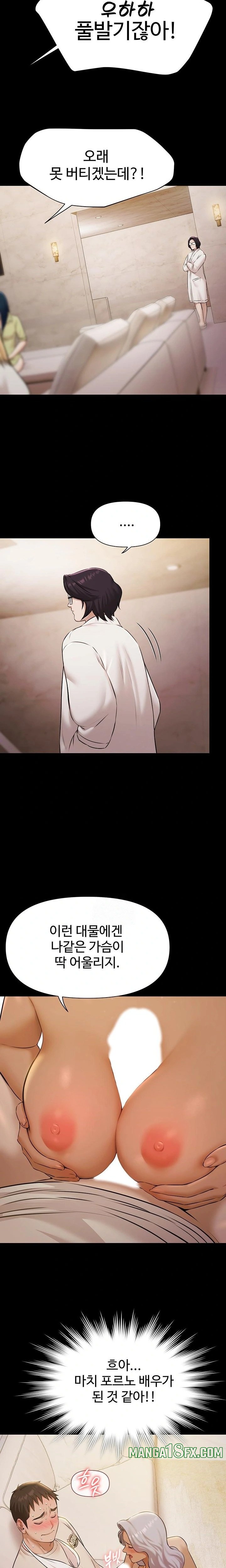 Pool Party Raw - Chapter 5 Page 13