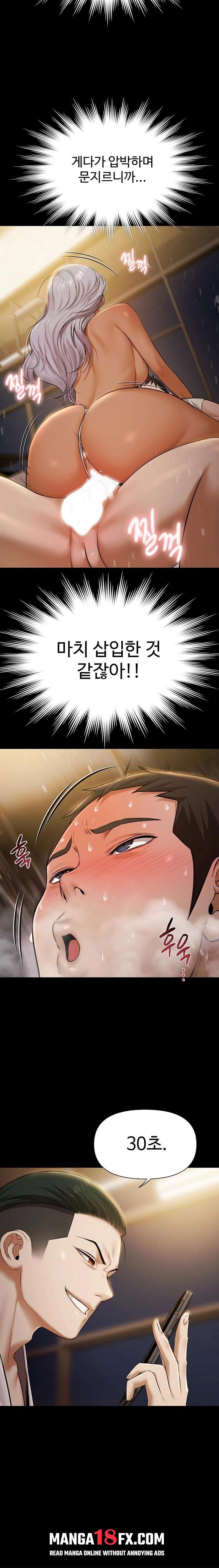 Pool Party Raw - Chapter 5 Page 19