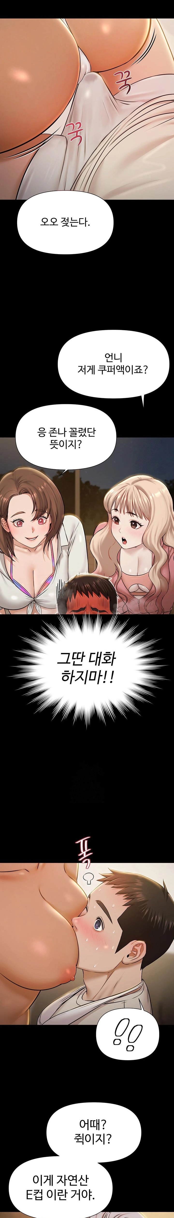 Pool Party Raw - Chapter 5 Page 8