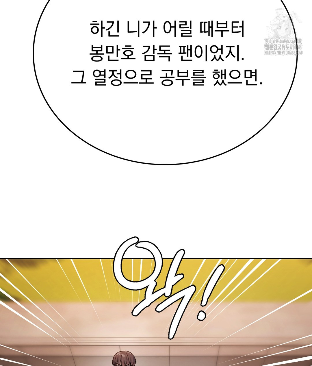 No Uploads Today Raw - Chapter 1 Page 119