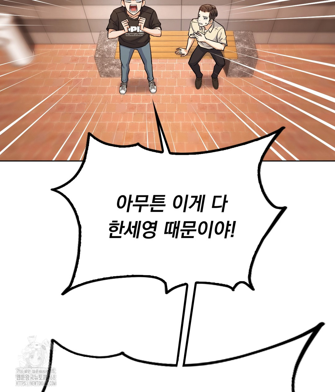 No Uploads Today Raw - Chapter 1 Page 120