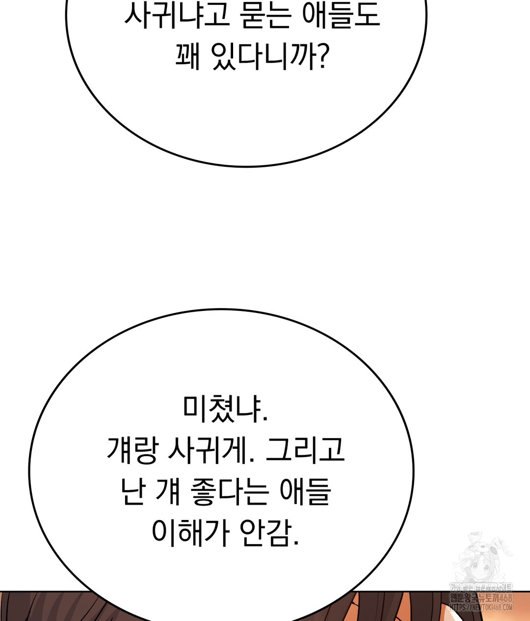 No Uploads Today Raw - Chapter 1 Page 129